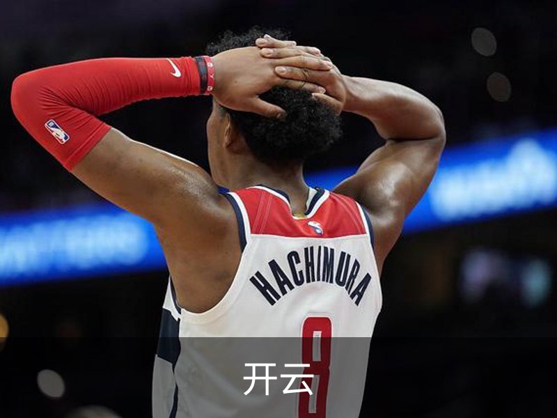关于开云