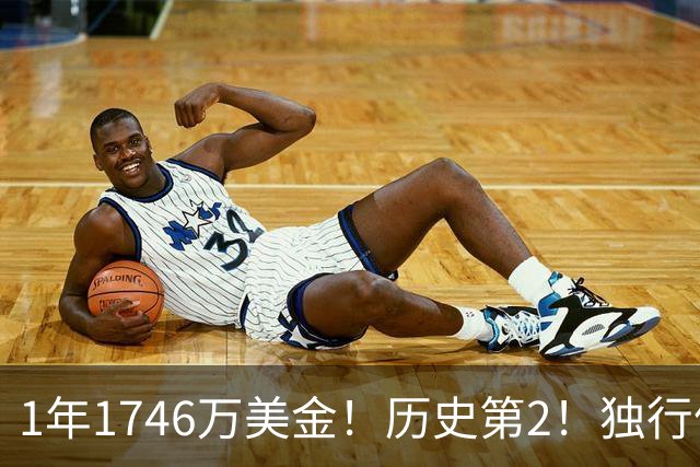 1年1746万美金！历史第2！独行侠酝酿大交易，汤神有望联手东契奇